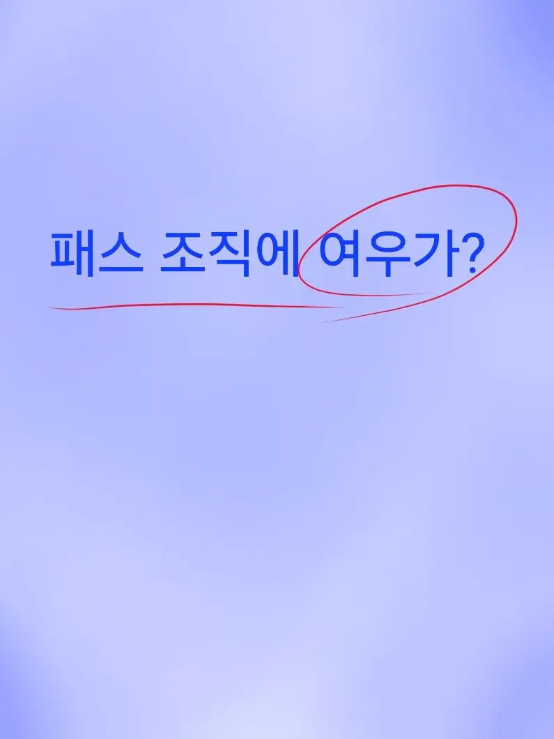 OldHyena8290의 패스 조직+여우