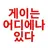 사일런스 솔트 쿠키