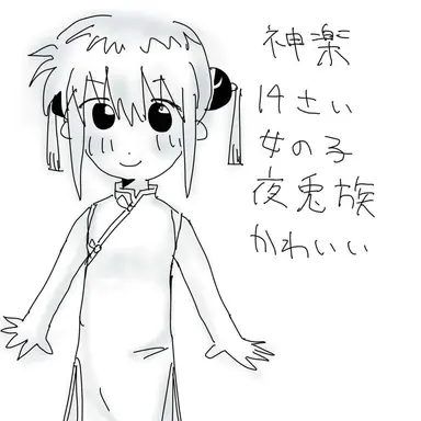 Profile image of 神楽