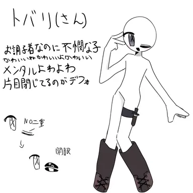 Profile image of トバリ
