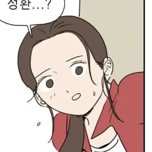연화