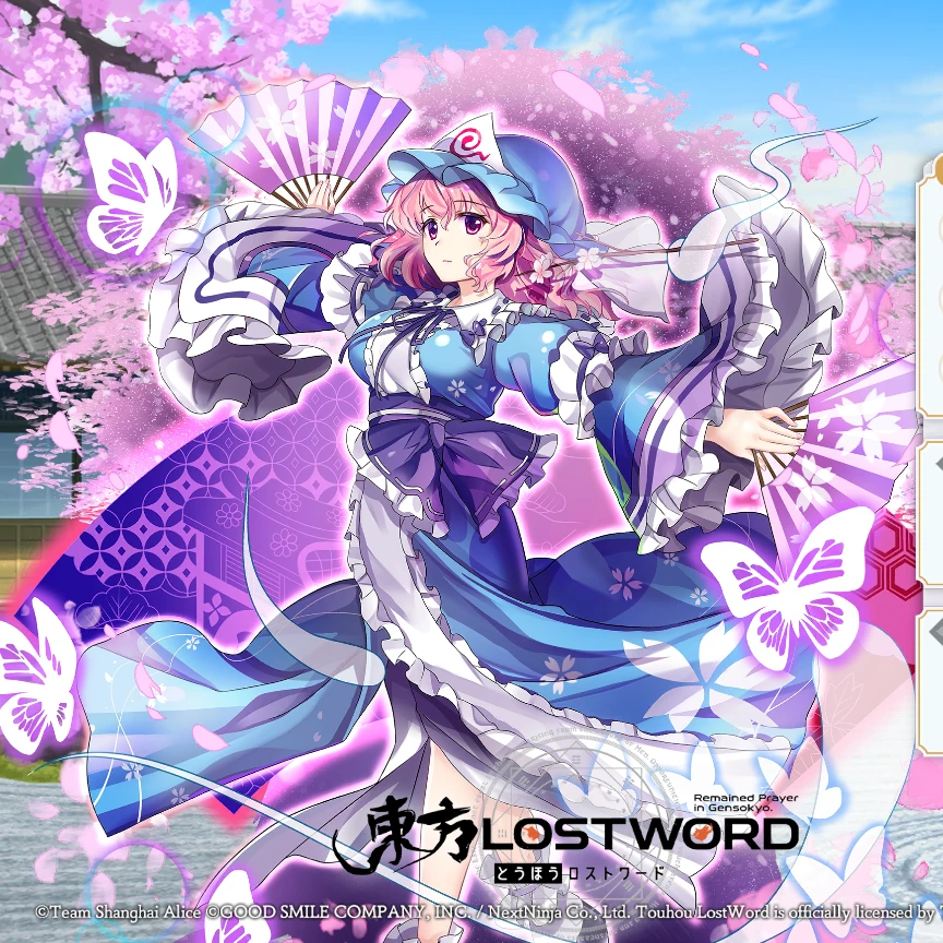 幽々子