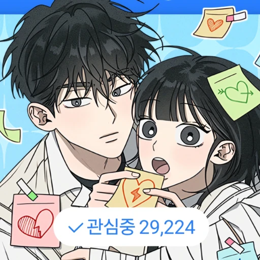 전력고백