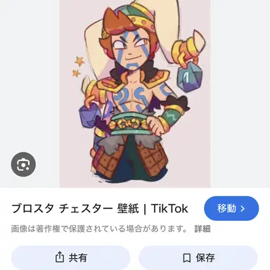 Profile image of チェスター