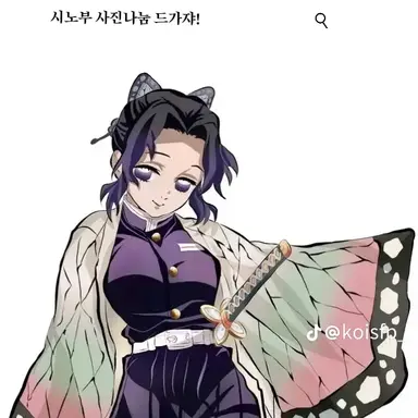 Profile image of 코쵸우 시노부
