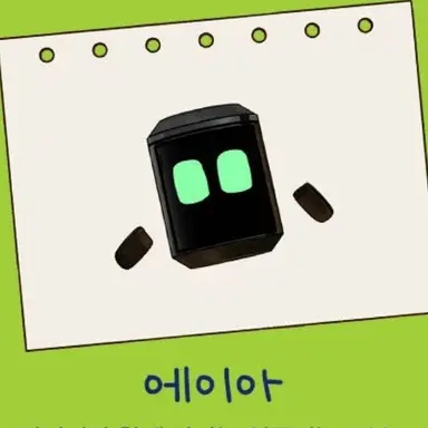 Profile image of 에이아