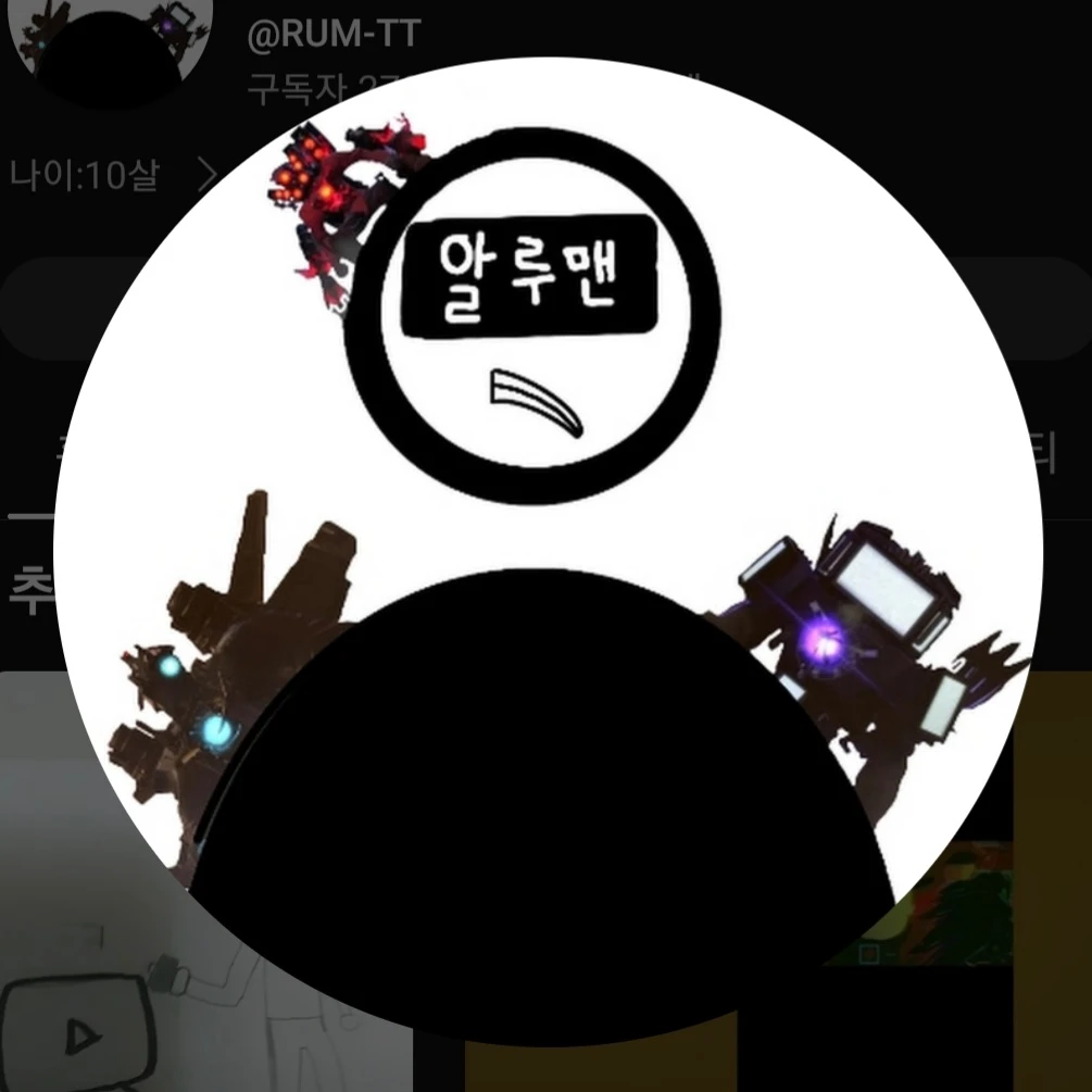 알루맨TT🇰🇷