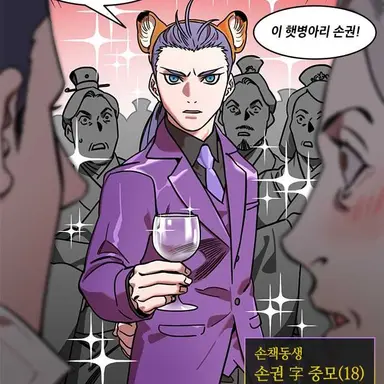 Profile image of 손권 仲謀