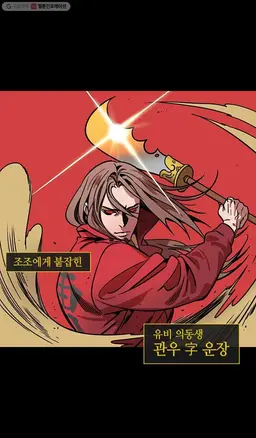 Profile image of 관우 雲長