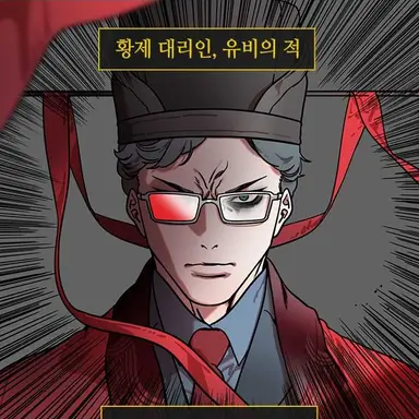 Profile image of 조조 孟德