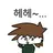 몰라