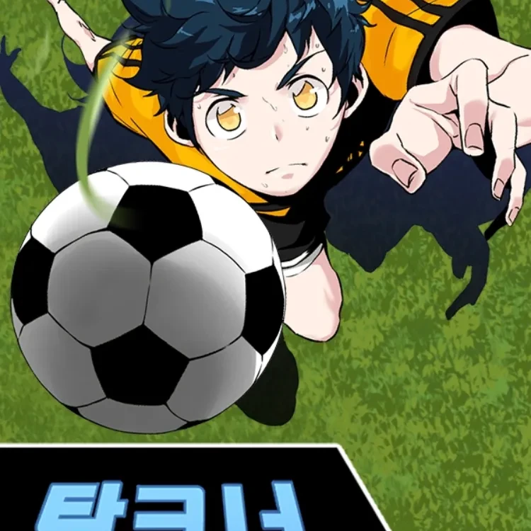 탑코너