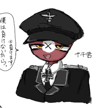 Germany_Big_love______의 タイムスリップしてきた貴方へ