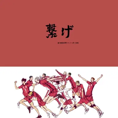 Profile image of 音駒