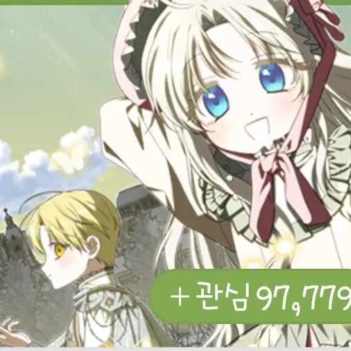 RottenCrisp9039의 설산의 괴물 황녀