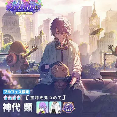 Profile image of 神代類