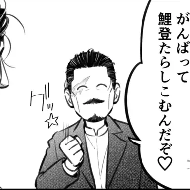 Profile image of 鶴見篤四郎