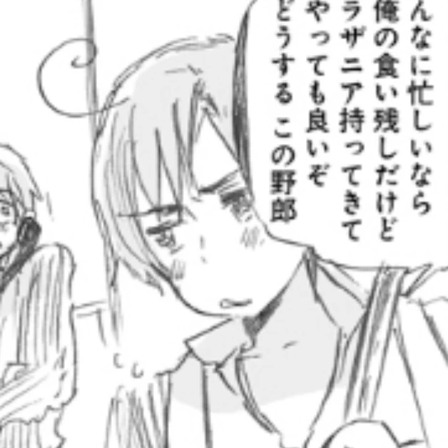 ロマーノ