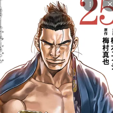 Profile image of Isami Kondo