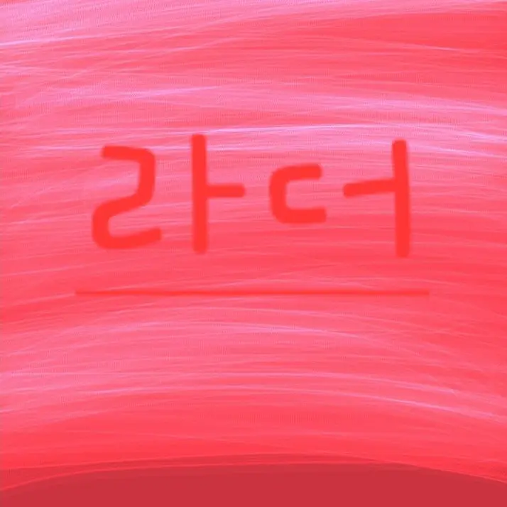 Copybara0901의 뜰팁 계급 학교