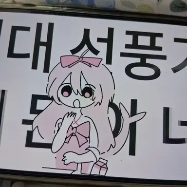 Profile image of 네즈