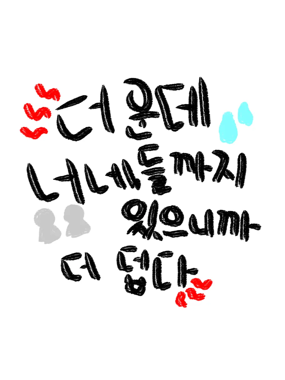 Lu6y_14의 해커들이랑 유럽 여행을요?