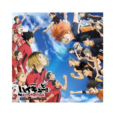 Profile image of ハイキュー