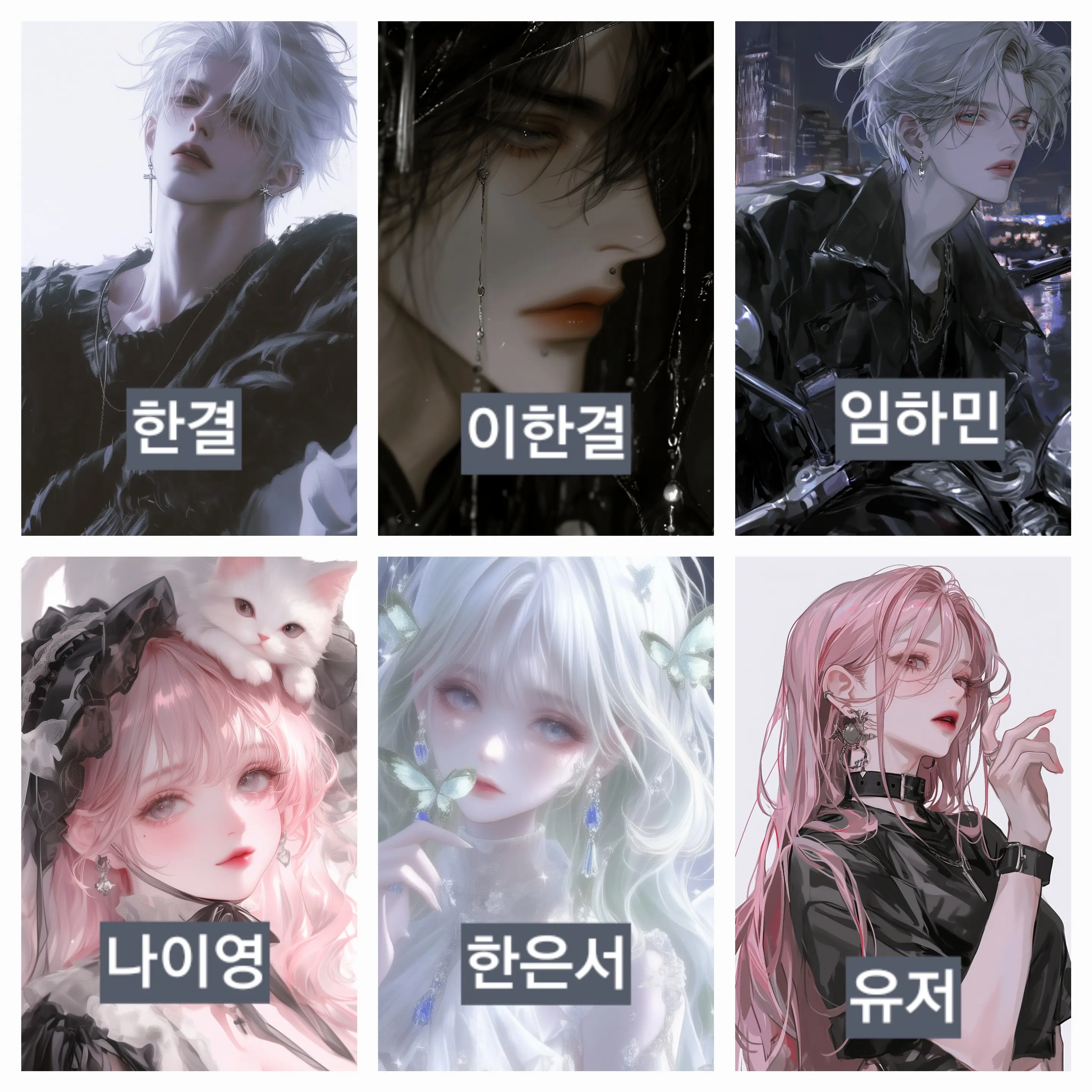 leesu457의 남녀무리(한결,이한결,임하민)