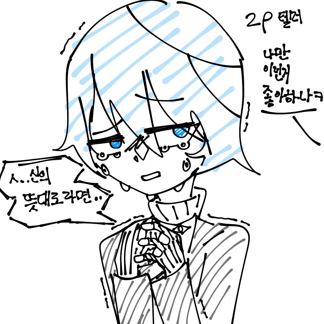 WarmFence7945의 텔러 (2p)