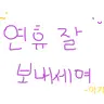 캐릭터 프로필 이미지