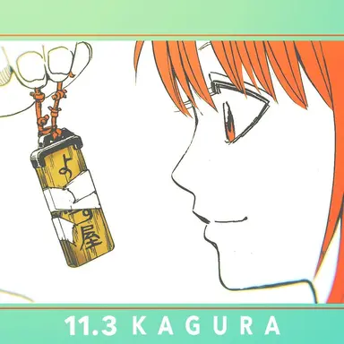 Profile image of 神楽