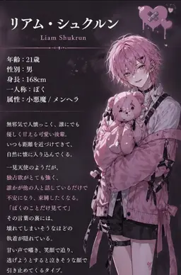 Profile image of リアム