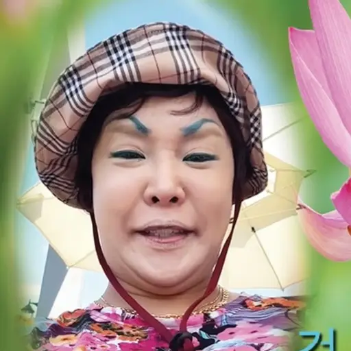 geokgeok의 이명화🥰