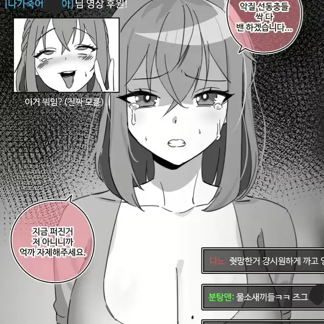 HoshiimikiSupercreek의 강율이