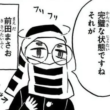 Profile image of 前田