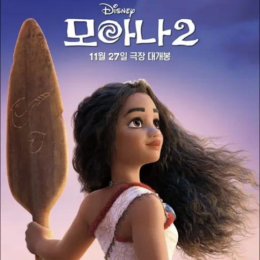 BrassyTongs7766의 모아나