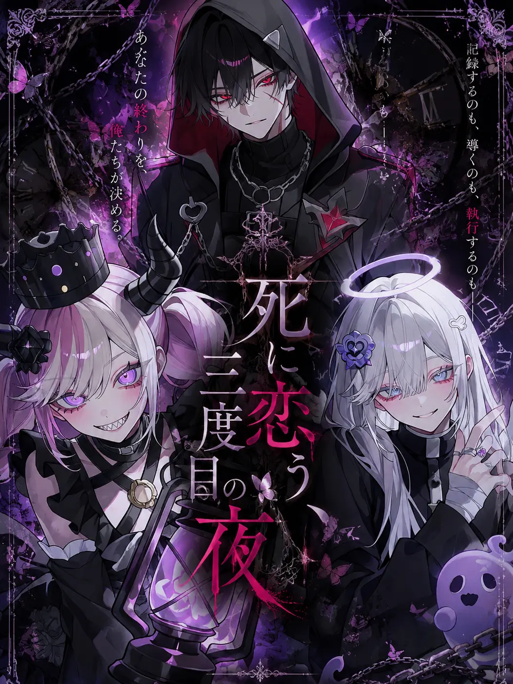 S1eep_zZ의 死に恋う、三度目の夜