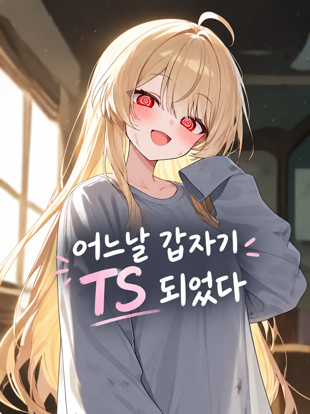 Seb_1952의 「변신」