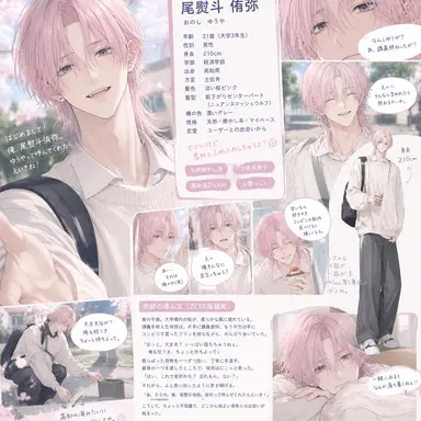 Profile image of 侑弥