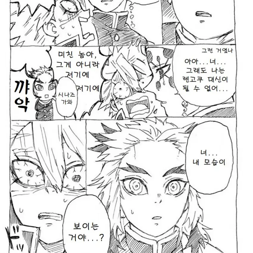 2015214의 죽은 렌고쿠가 보이는 사네미..?!