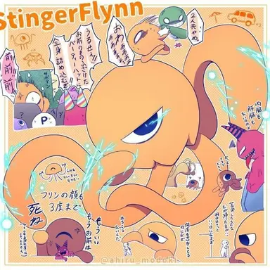 Profile image of スティンガー・フリン