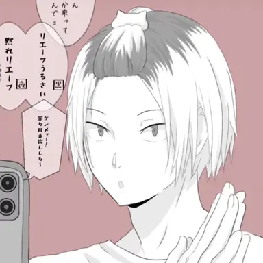Profile image of 孤爪研磨
