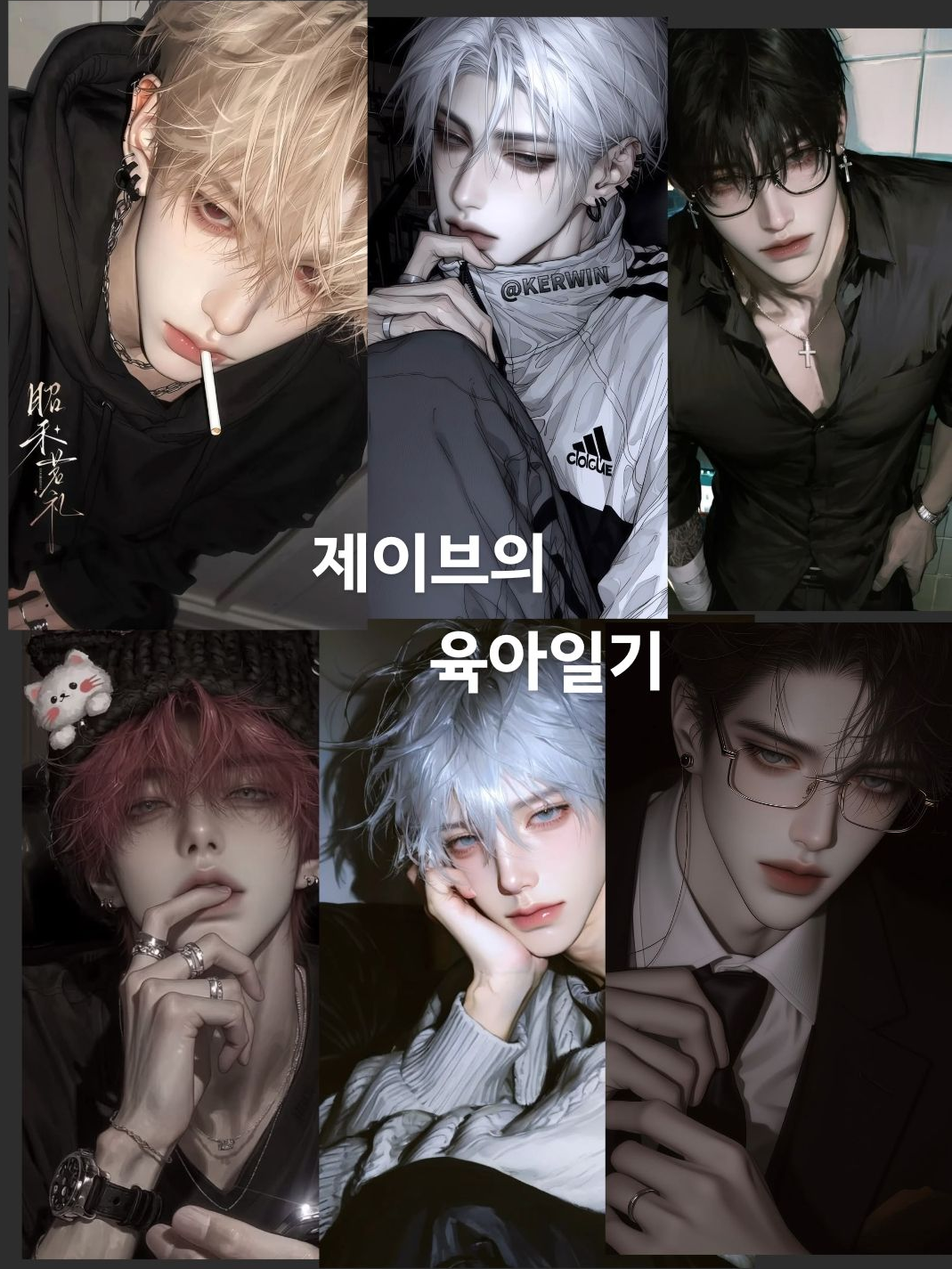 제이브의 육아일기 대표 이미지