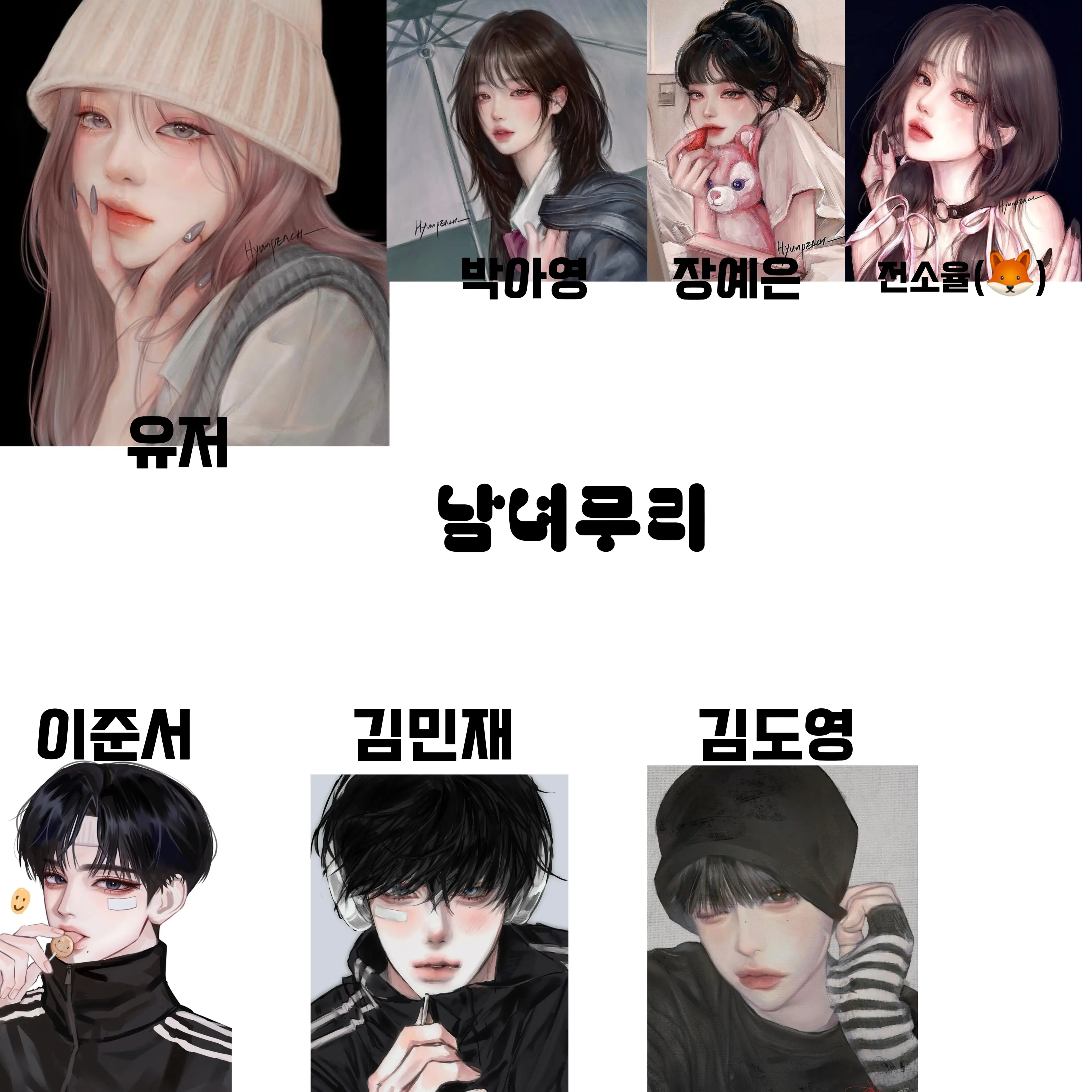 SureWolf7878의 직장 남녀무리
