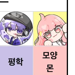 Profile image of 모양몬