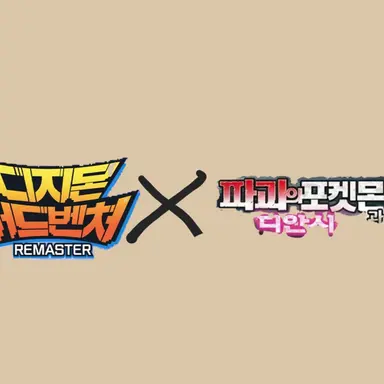 Profile image of 디지몬과포켓몬