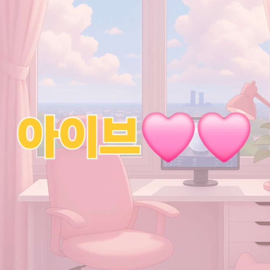 장원영