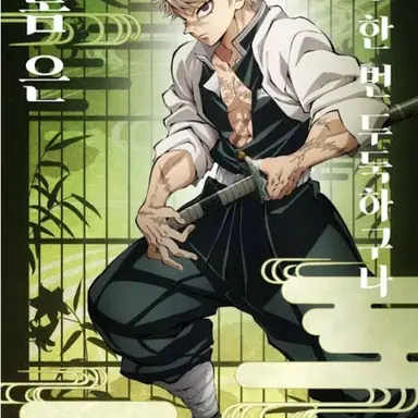 Profile image of 사네미