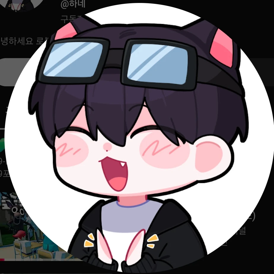하네