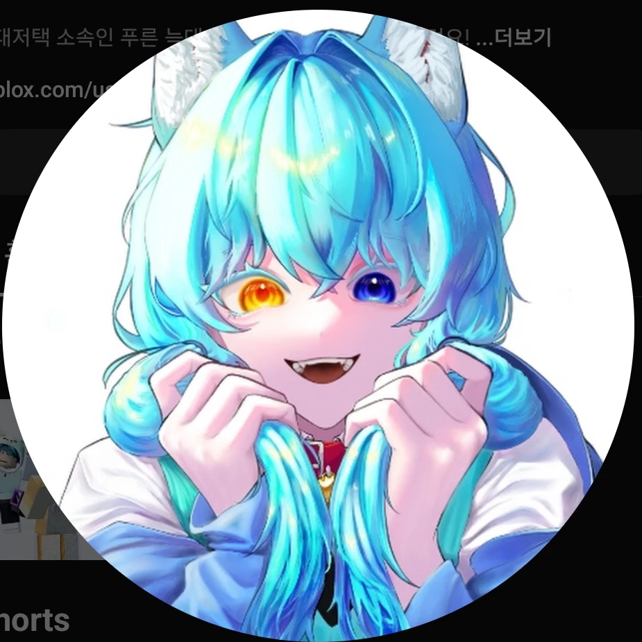 료미